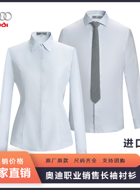新款奥迪进口车男士长袖衬衫4s店销售职业工装女士灰色衬衣工作服