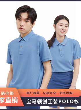 新款宝马领创4S店工作服男女短袖t恤工装销售西裤夏季polo衫修身