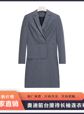 新款奥迪4s店前台接待长袖连衣裙女士灰色工装裙子秋冬中长款工服