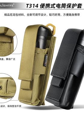 T314加厚可调节尼龙布套手电筒保护套高品质手电套超厚超结实耐用