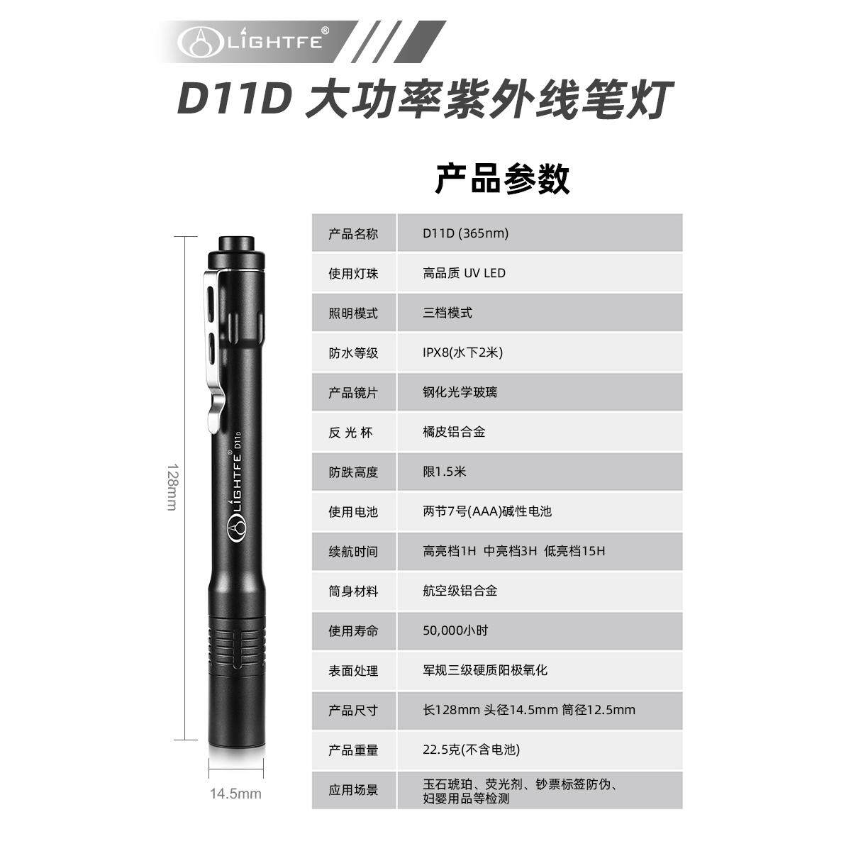 照玉石紫光灯翡翠鉴定珠宝小手电
