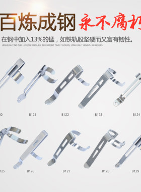 不锈钢手电筒抱夹万能笔夹皮带腰夹开关夹方便携配件挂钩手电笔夹