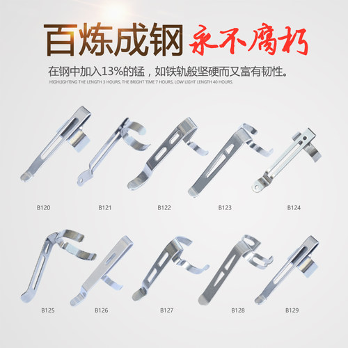 不锈钢手电筒抱夹万能笔夹皮带腰夹开关夹方便携配件挂钩手电笔夹