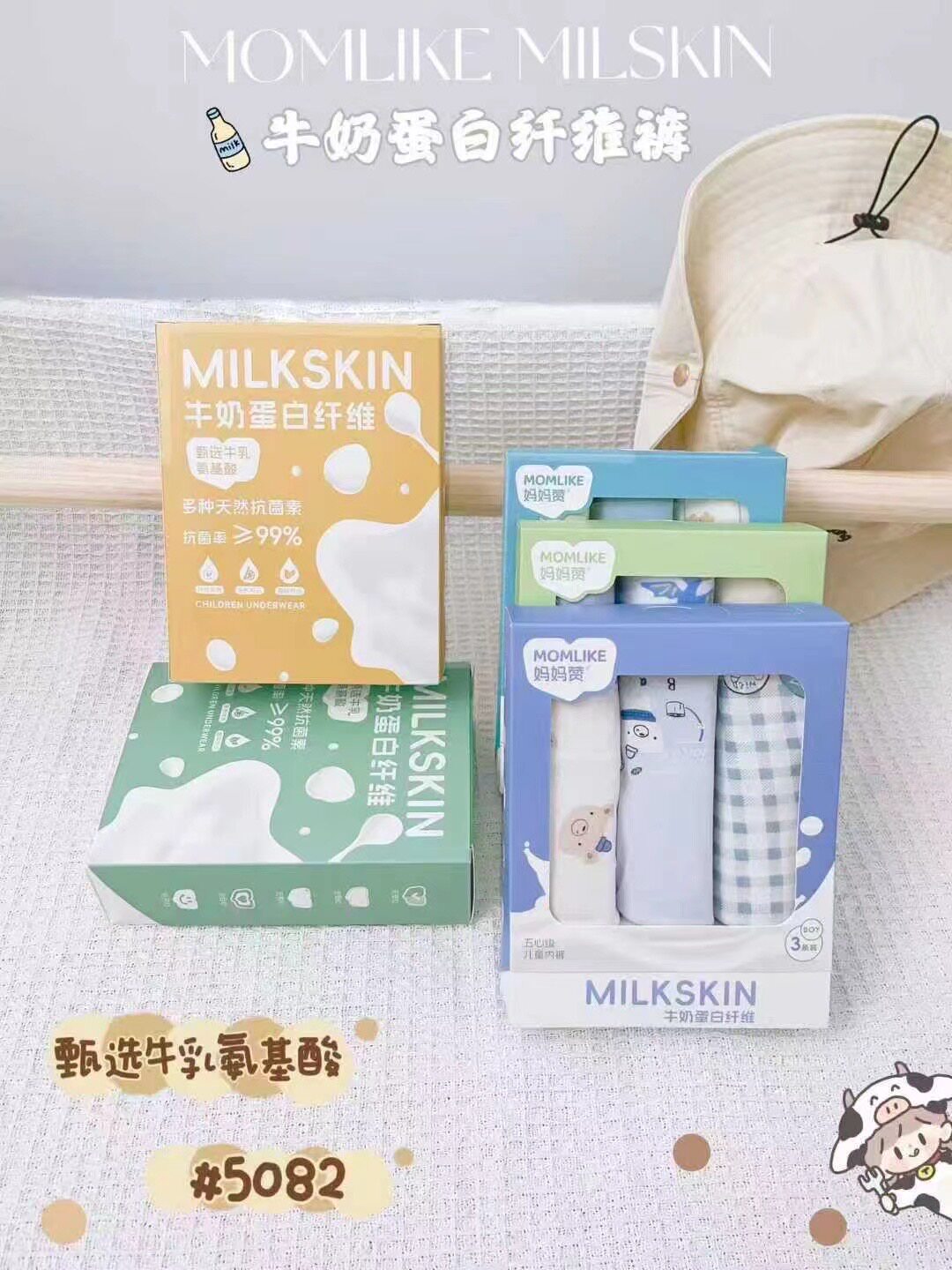 妈妈赞男童三条莫代尔透气可爱平角裤5082