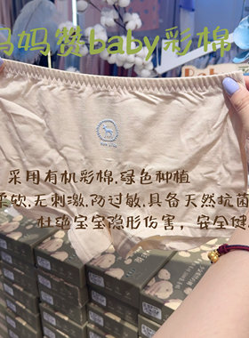 妈妈赞天然彩棉儿童平角内裤