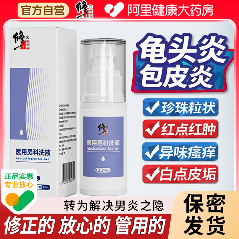 修正的 管用的 放心的