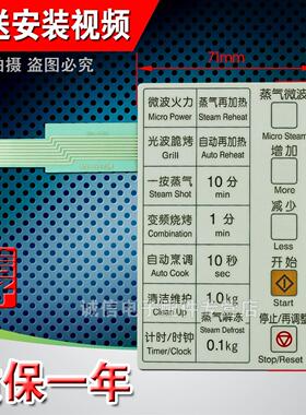 松下微波炉面板薄膜NN一GS575W NN一GS587M按键板开关NN-GS575W