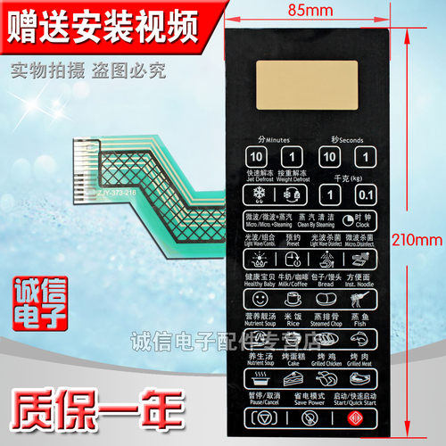 (包邮)微波炉面板G80D23CN2P-B5 G80D23CSP G80F23CN2P-B5