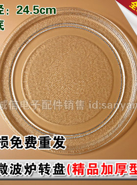 优质加厚微波炉玻璃盘微波炉转盘玻璃托盘24.5cm厘米平底盘子