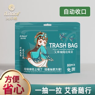 灵乐熙艾草垃圾袋家用加厚手提式厨房宿舍用学生大号实惠装塑料袋