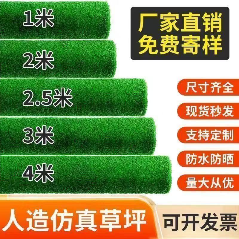 仿真草坪人造草皮户外庭院阳台楼顶隔热绿色地毯幼儿园假草皮塑料