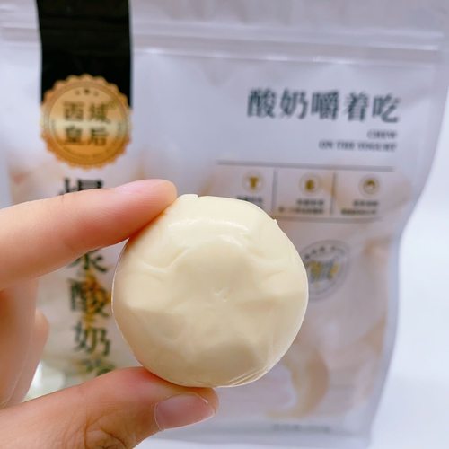 新疆西域皇后酸奶嚼着吃新疆特产奶制品独立包装
