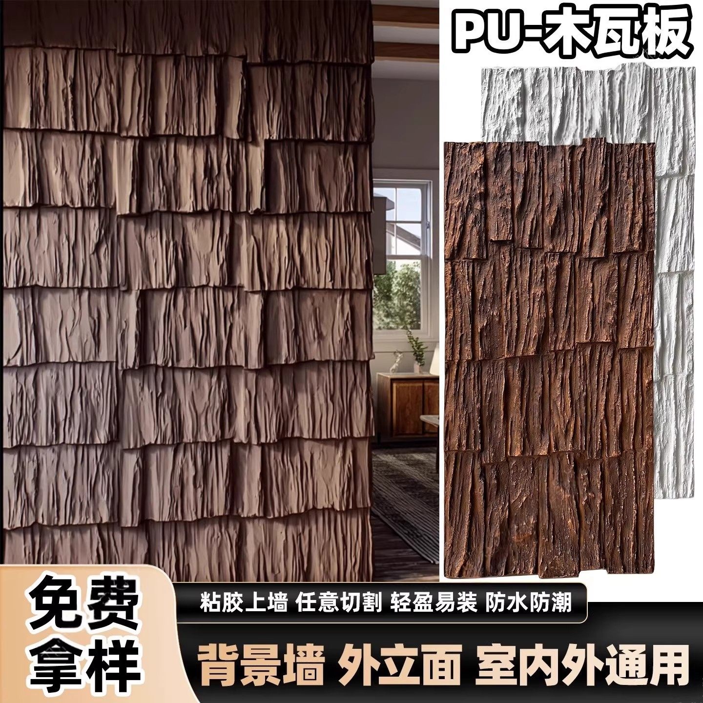 PU木瓦板pu仿木板仿古砖木纹板中古风门头外墙装饰板背景墙护墙板,家装主材,PU石皮,淘宝优惠券,粉丝福利购,淘宝优惠卷