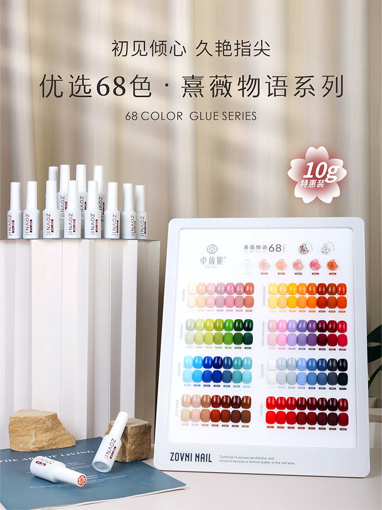 하이 엔드 매니큐어 접착제 2024 매니큐어 광선 요법 상점 접착제 특별 세트의 새로운 대형 세트 오래 지속되는 컬러 플레이트가있는 풀 세트