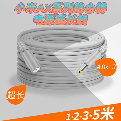 圆孔DC电源延长线AX路由器