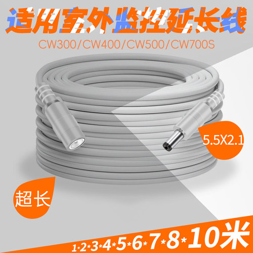 延长线DC5.5*2.1摄像头路由器等