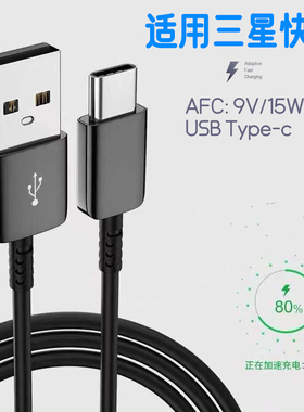 三星s8充电线typec数据线s10+手机s9快充c9pro通用note8加长s20短