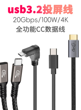 双typec数据线弯头手机VR投屏线ipadpro显示器连接线usb3.2全功能