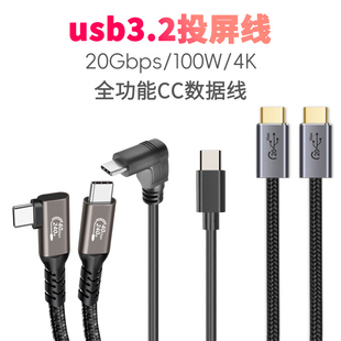 双typec数据线弯头手机VR投屏线ipadpro显示器连接线usb3.2全功能