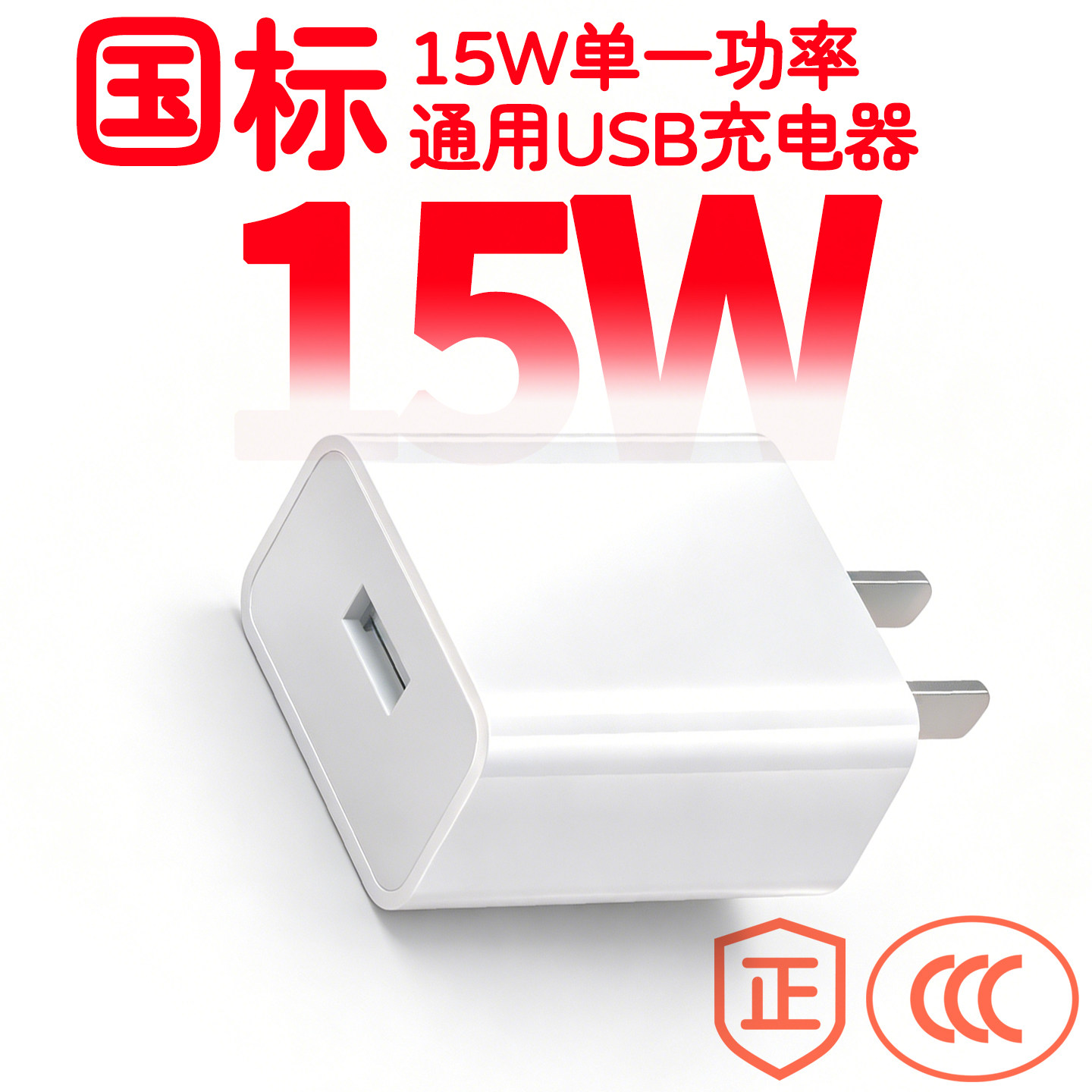 5v3a充电头快充3c认证15w瓦大功率电源适配器usb充电器安卓手机平板散热器充电宝通用5伏3安dc电源输出的插头