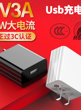 5v3a充电头快充3c认证15w大功率电源适配器usb充电器安卓手机平板移动电源充电宝通用5伏3安dc电源输出的插头