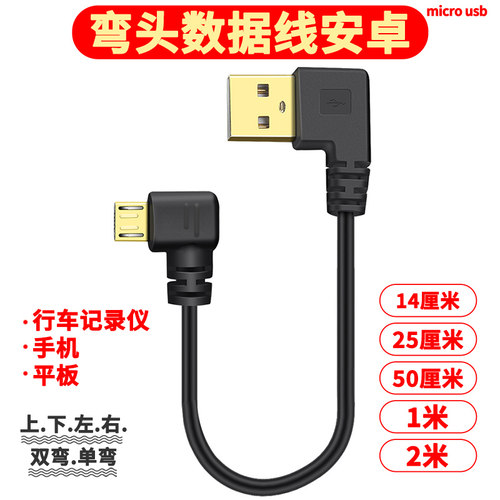 数据线安卓usb行车记录仪供电