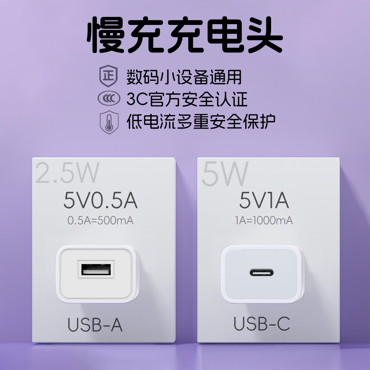 5v0.5a充电头500ma蓝牙耳机充电器小电流慢充低功率的mp3多用电源usb插头通用1000毫安适用苹果手表安卓手环2
