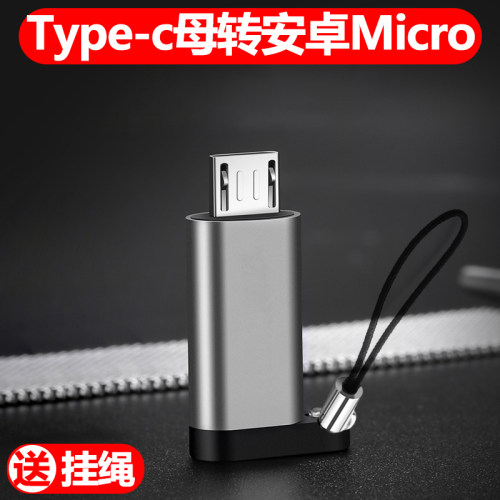 type-c线充旧安卓设备10W