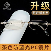 久阅茶色防蓝光老花镜男女无框超轻防疲劳眼镜舒适老人时尚 非常轻