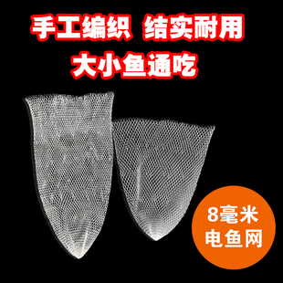 纯手工编织网0.8cm网眼尼龙网兜小眼网抄网头捞小鱼小虾泥鳅螺丝