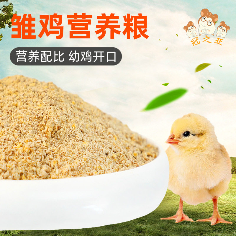 芦丁鸡鹌鹑通用下蛋饲料