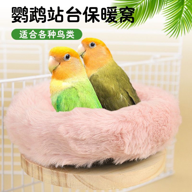 鹦鹉实木站台棉窝保暖舒适夏季