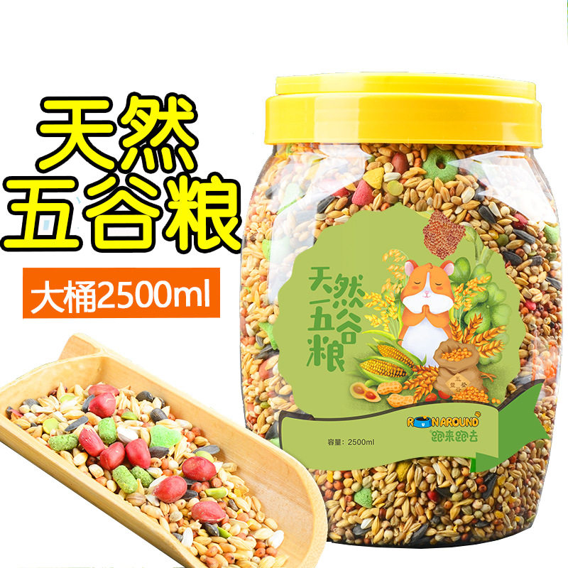 五谷仓鼠粮1700g桶装金丝熊