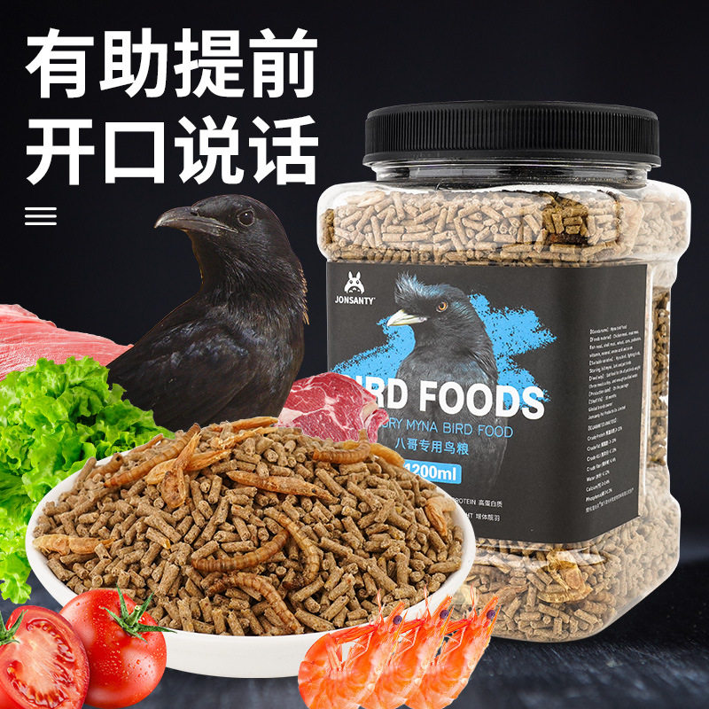 宠尚天幼鸟八哥画眉鹩哥面包虫粮