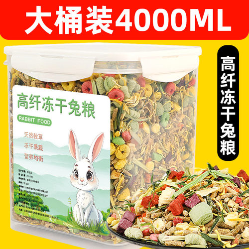 全阶段颗粒烘干兔粮幼成通用