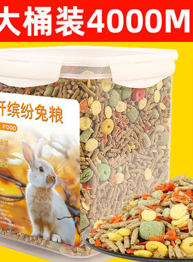 提摩西兔草全阶段主食粮