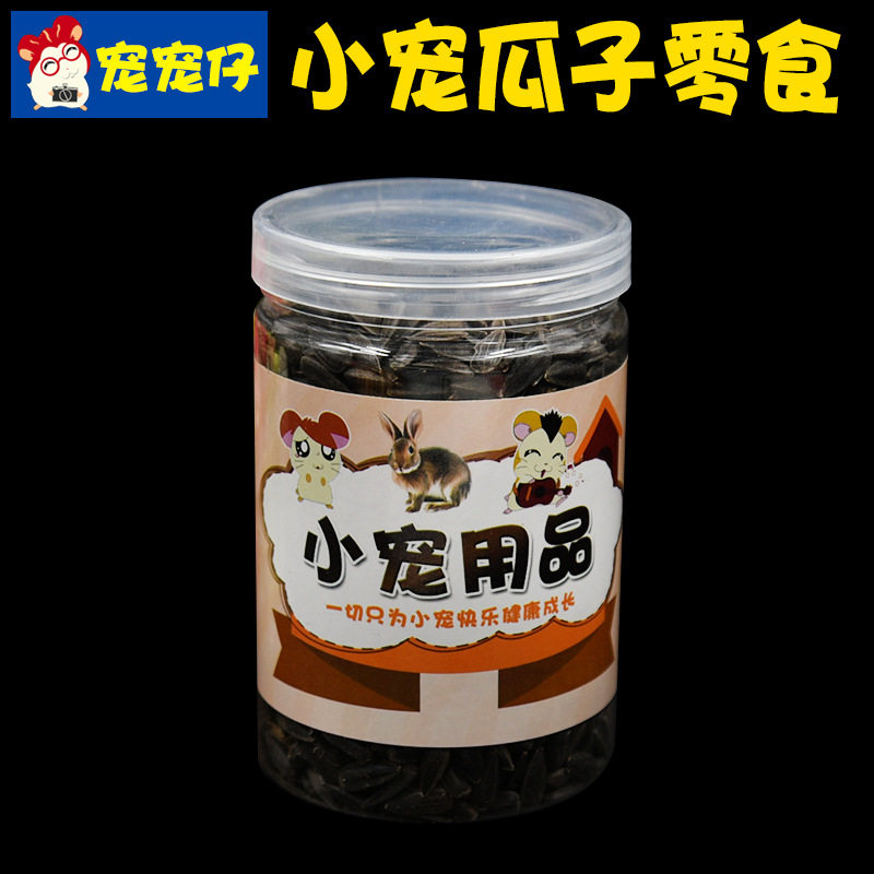 仓鼠罐装小黑瓜子零食