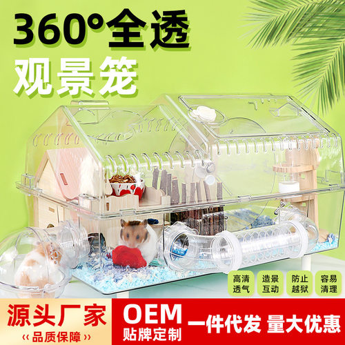 亚克力透明仓鼠笼55空间超大