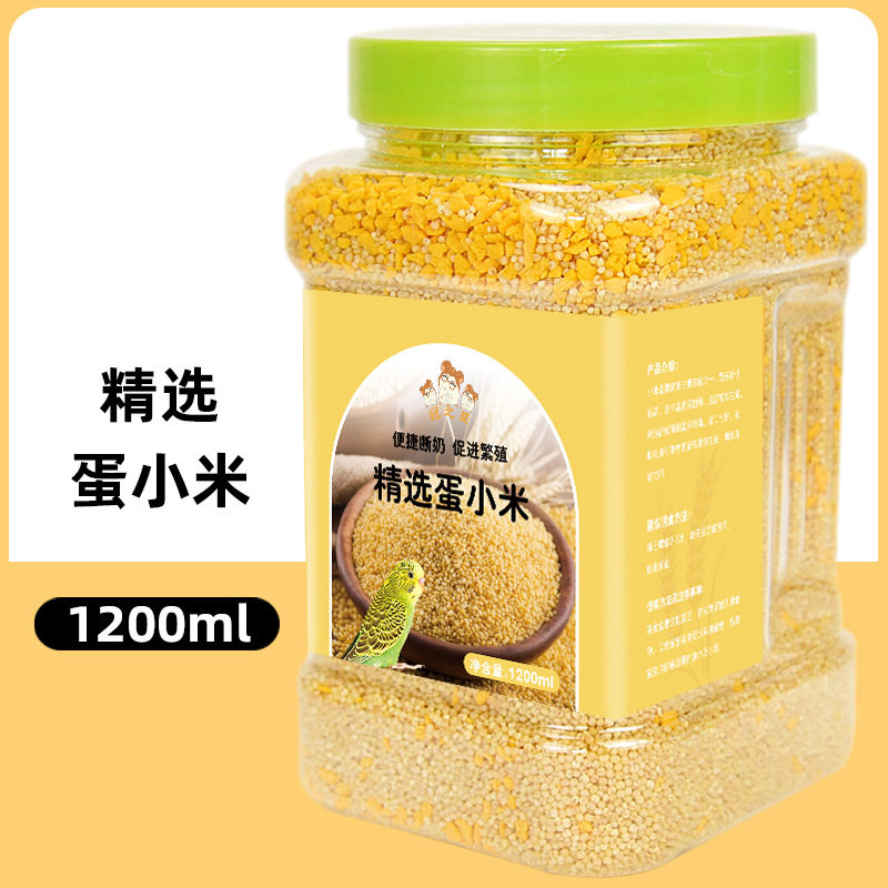 鹦鹉去壳小米幼鸟营养鸟食