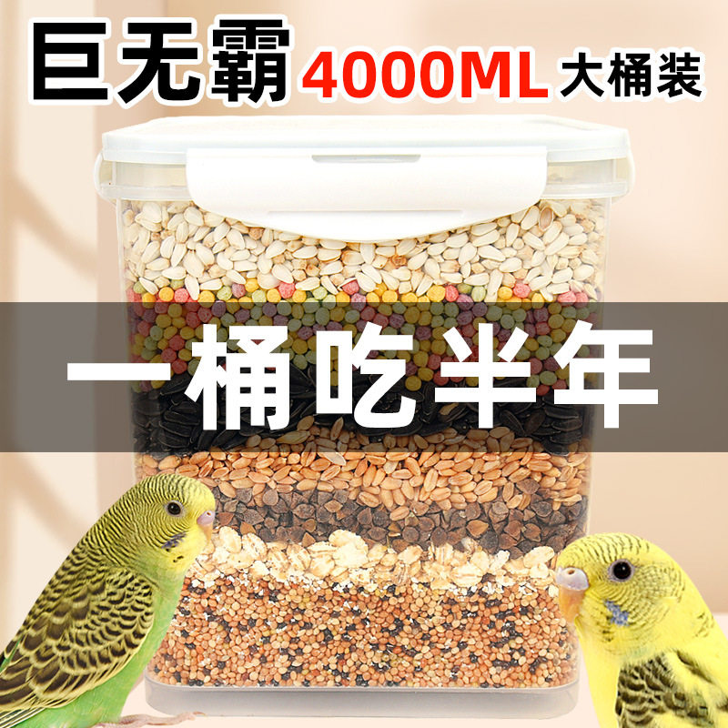 带壳新黄谷子鹦鹉饲料