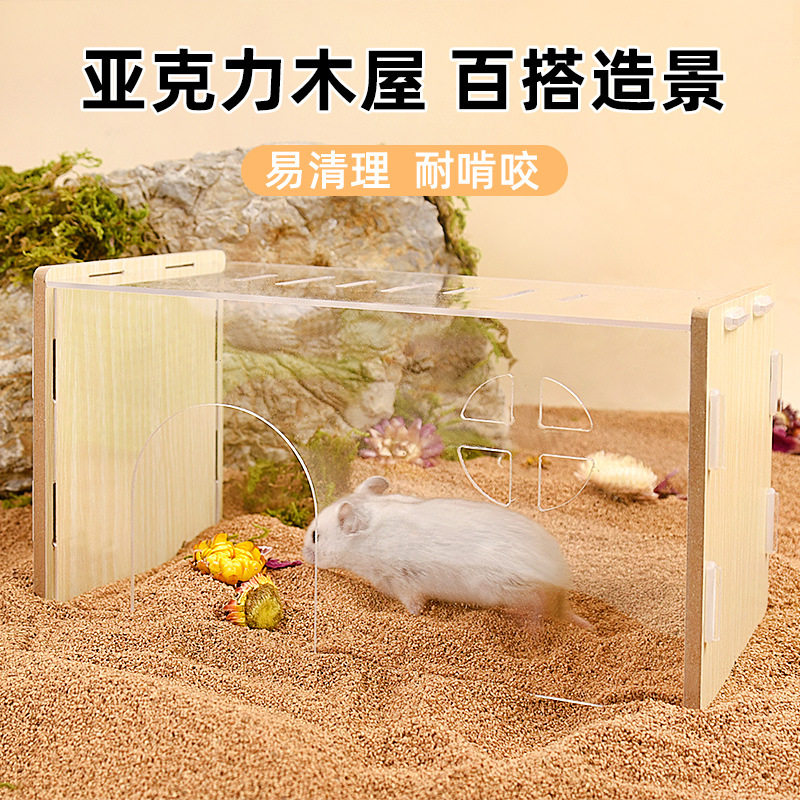 仓鼠金丝熊实木造景躲避小木屋