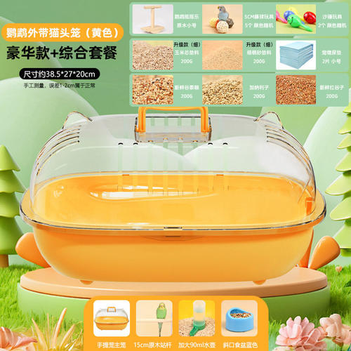 冠之亚透明塑料便携外带鹦鹉笼
