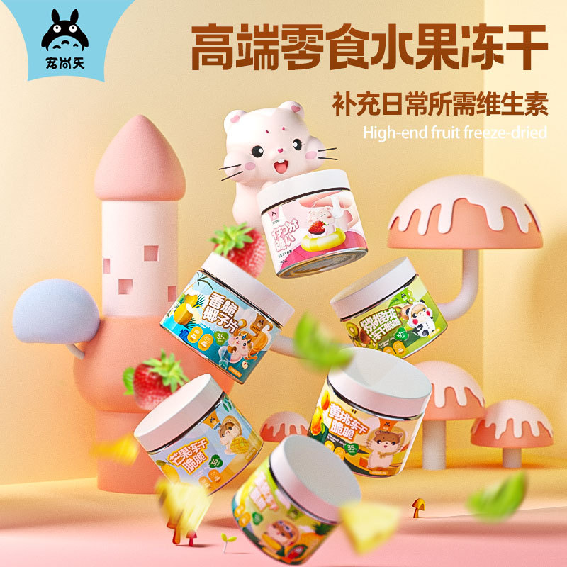 宠尚天金丝熊冻干磨牙零食礼包