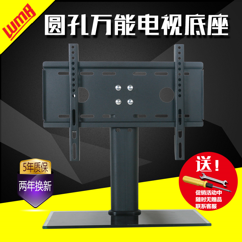 飞利浦三洋乐华风行暴风TV液晶电视通用底座万能桌面脚架32-65寸