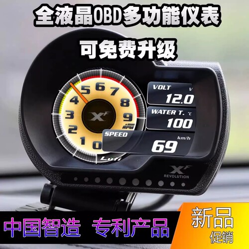 XF多功能OBD仪表LUFI全液晶转速油温排温水温汽车改装涡轮增压表