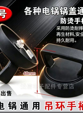 锅盖顶帽顶珠通用款玻璃锅盖把手配件耐高温家用盖提手可立