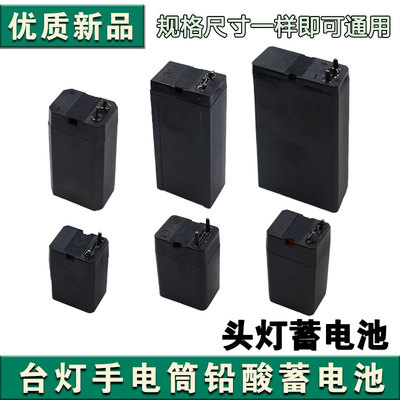多功能4V铅酸蓄电池电蚊拍配件台灯应急充手电筒头灯通用