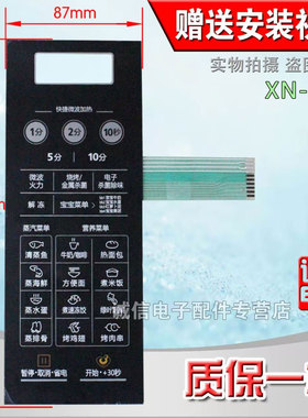 美d EG823LC2-NA M1-L236A EG720FC8-NS(X微波炉面板按键开关薄膜