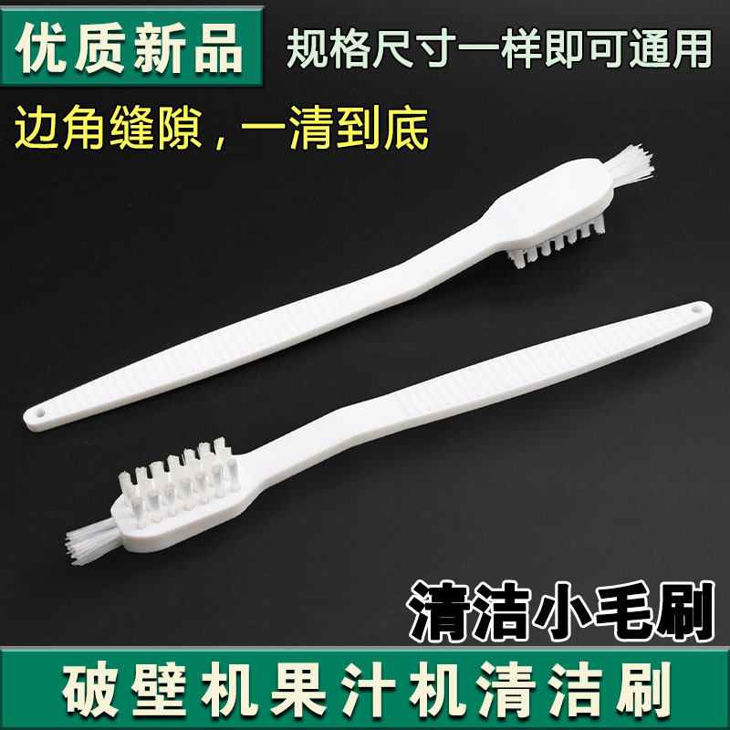 家用破壁机果汁机豆浆机清洁刷小毛刷尼龙小刷子去茶渍清理水杯刷