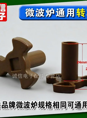 通用微波炉转盘支架适用美的光波炉配件托盘滚轮转芯转盘三角架